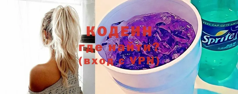 Кодеиновый сироп Lean напиток Lean (лин)  Карталы 